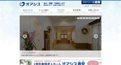 Desktop Screenshot of oasisgroup.or.jp