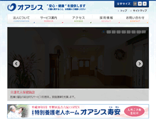 Tablet Screenshot of oasisgroup.or.jp